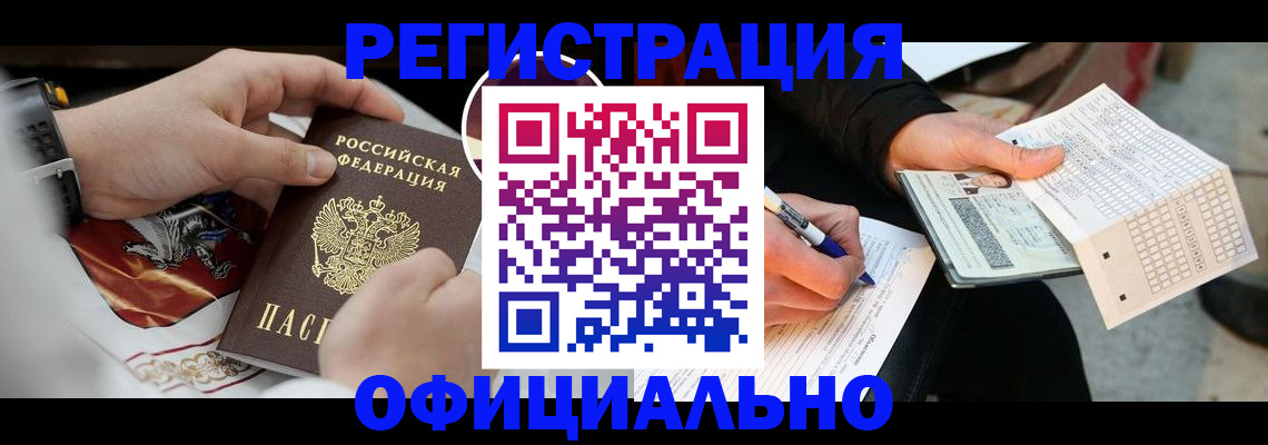 временная регистрация собственник в Лениногорске