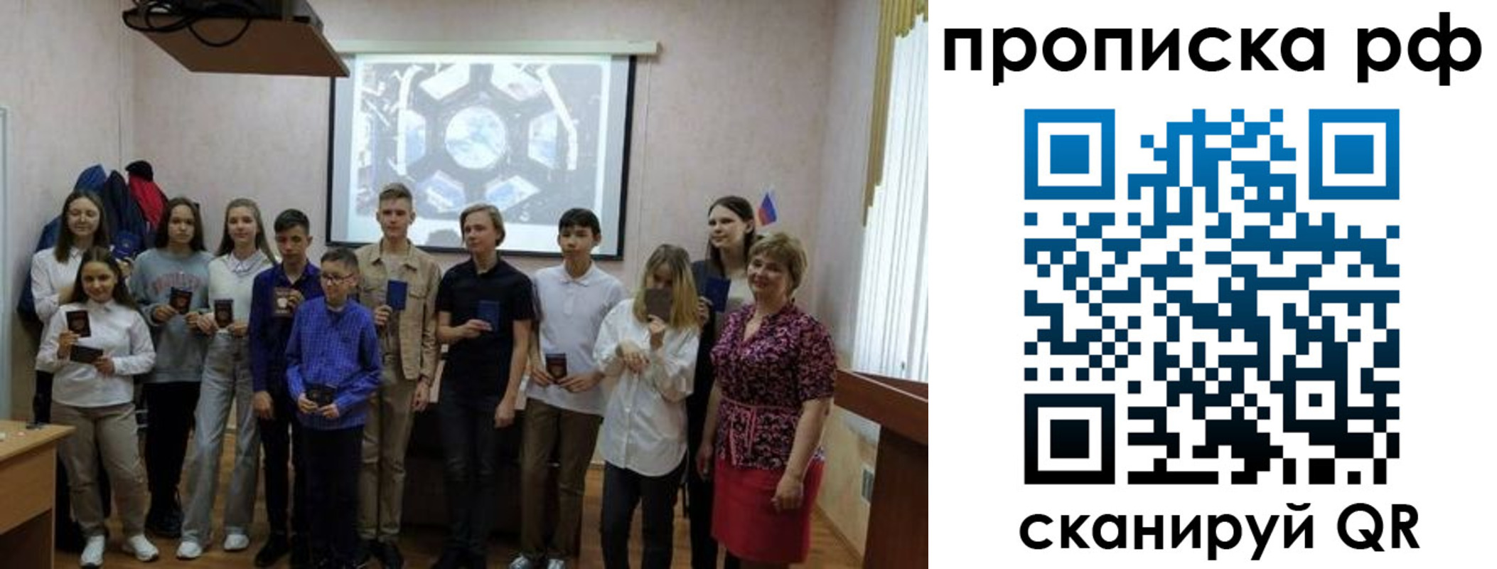 временная регистрация в квартире в Лениногорске