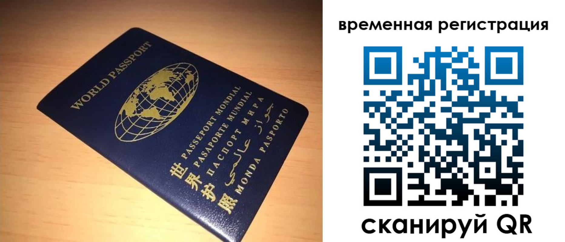 временная регистрация в Лениногорске