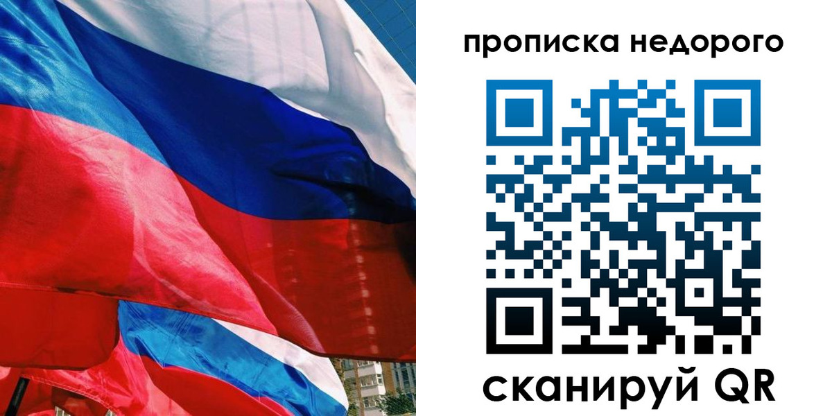 миграционный учет в Лениногорске
