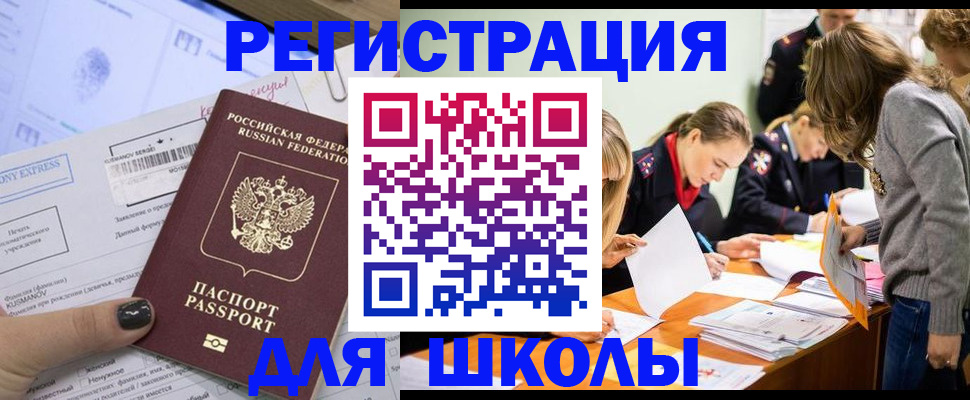 временная регистрация госуслуги в Лениногорске