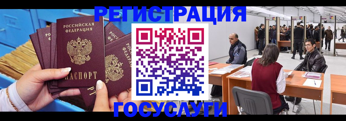 прописка для военкомата в Лениногорске