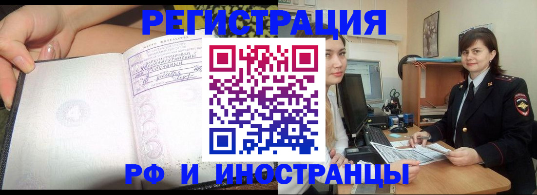 временная регистрация поиск в Лениногорске