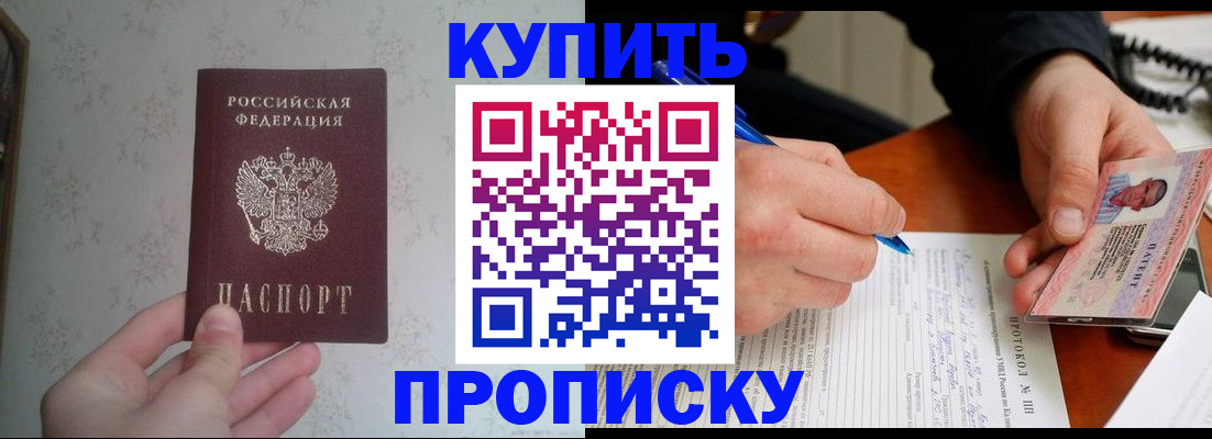 прописка иностранных граждан в Лениногорске
