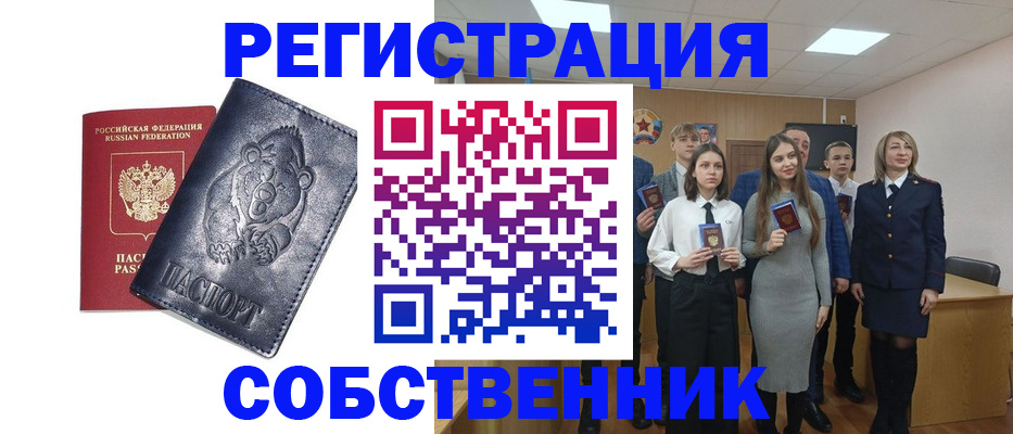 прописка иностранных граждан в Лениногорске