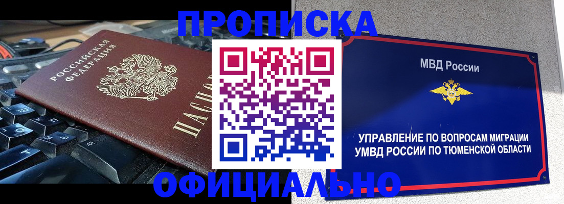 регистрация в Лениногорске