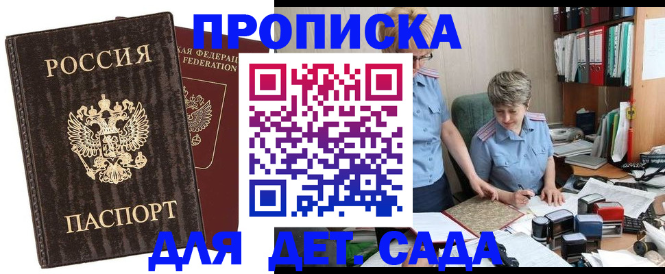 временная регистрация надежно в Лениногорске